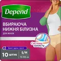 Вбираюча білизна Depend Underwear Woman для жінок, розмір S/M, 10 штук
