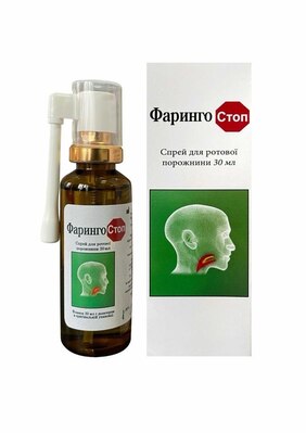 Фаринго Стоп спрей, 30 мл