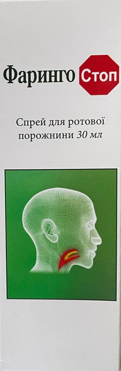 Фаринго Стоп спрей, 30 мл