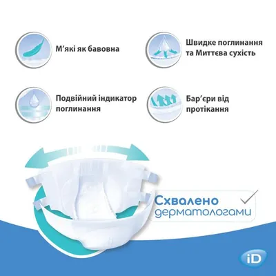 Підгузки для дорослих iD Slip Extra Plus, розмір L (115-155 см) дихаючі, 30 штук