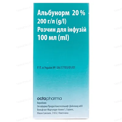 Альбунорм 20% розчин д/інф. 20 % по 100 мл у флак.