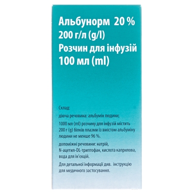 Альбунорм 20% розчин д/інф. 20 % по 100 мл у флак.