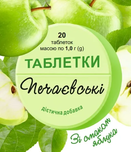 Печаєвські таблетки зі смак. яблука №20 (10х2) у флак.