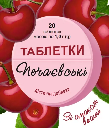 Печаєвські таблетки зі смак. вишні №20 (10х2) у флак.