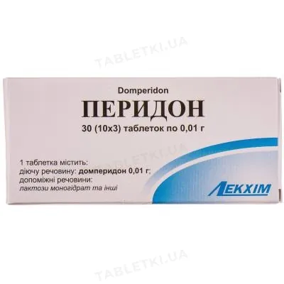 Перидон таблетки по 0.01 г №30 (10х3)