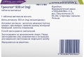 Трихопол таблетки вагін. по 500 мг №10