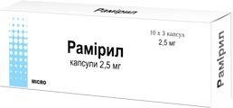 Рамирил капсулы по 2.5 мг №30 (10х3)