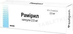 Рамірил капсули по 2.5 мг №30 (10х3)