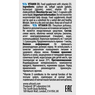 Витамин Д3 VPLab UltraVit Vitamin D3 600, 120 капсул