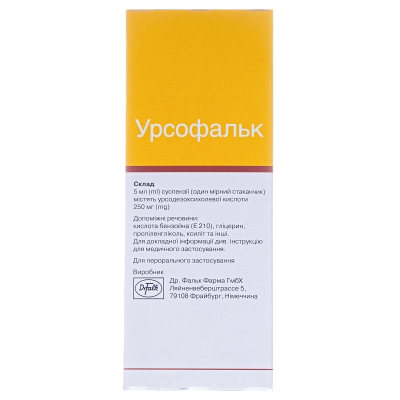 Урсофальк суспензия ор. 250 мг/5 мл по 250 мл в бутыл.