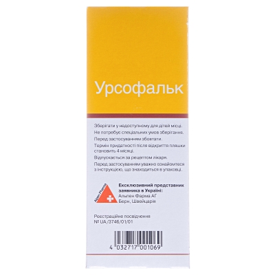 Урсофальк суспензия ор. 250 мг/5 мл по 250 мл в бутыл.