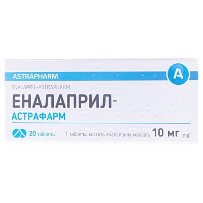 Эналаприл-Астрафарм таблетки по 10 мг №20 (10х2)