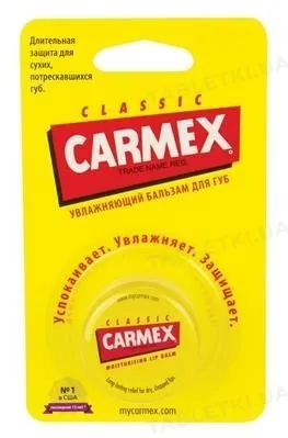 Бальзам для губ Carmex Класичний, 7,5 г баночка