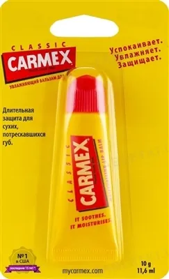 Бальзам для губ Carmex Класичний, 10 г тюбик