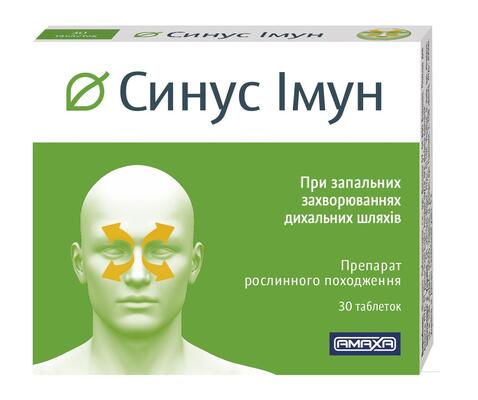 Синус Иммун таблетки по 450 мг №30