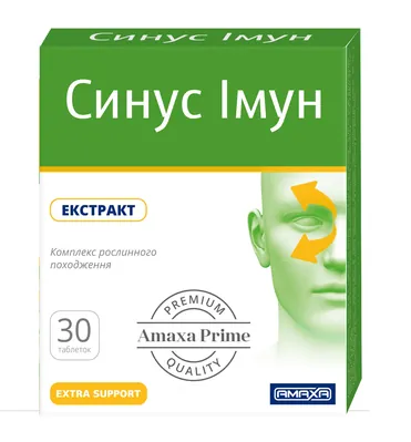 Синус Імун таблетки №30