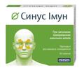 Синус Иммун таблетки по 450 мг №30