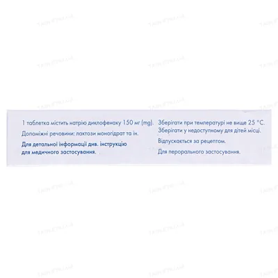Диклак ID таблетки з модиф. вивіл. по 150 мг №20 (10х2)