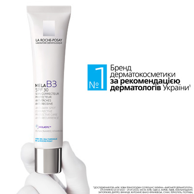 Крем для лица La Roche-Posay Mela B3 против гиперпигментации кожи и для предотвращения ее повторного появления, SPF30, 40 мл