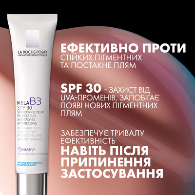 Крем для лица La Roche-Posay Mela B3 против гиперпигментации кожи и для предотвращения ее повторного появления, SPF30, 40 мл
