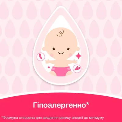 Серветки вологі Johnson's Baby Ніжна турбота дитячі, 72 шт
