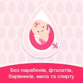 Серветки вологі Johnson's Baby Ніжна турбота дитячі, 72 шт