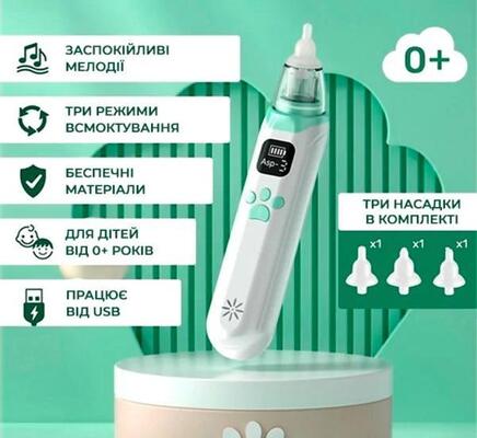 Аспиратор Arhimed EcoBreath XS электронный назальный