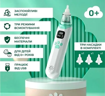 Аспіратор Arhimed EcoBreath XS електронний назальний
