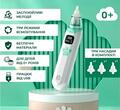Аспиратор Arhimed EcoBreath XS электронный назальный