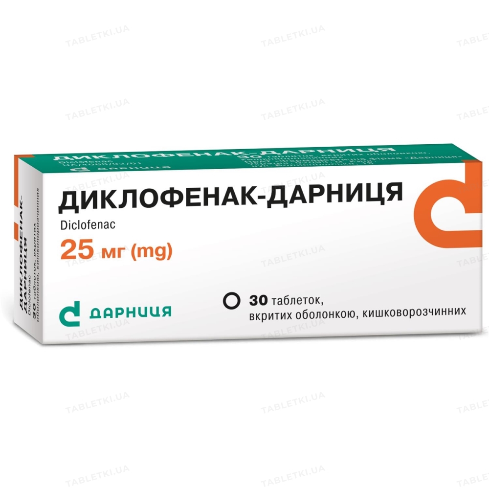 Диклофенак-Дарниця таблетки, в/о, киш./розч. по 25 мг №30 (10х3 ...