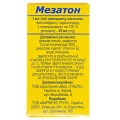 Мезатон краплі оч. 25 мг/мл по 5 мл у флак. з криш.-крап.
