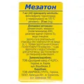 Мезатон краплі оч. 25 мг/мл по 5 мл у флак. з криш.-крап.