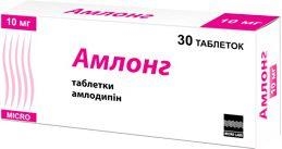 Амлонг таблетки по 10 мг №30 (10х3)