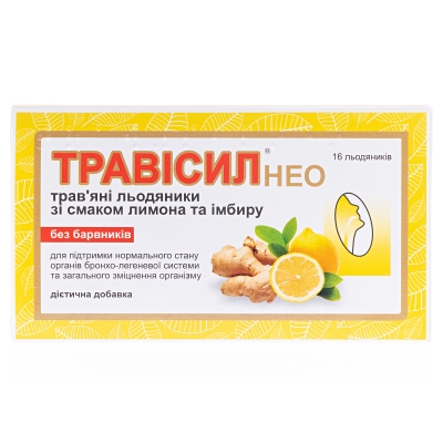 Трависил Нео травяные леденцы со вкусом лимона и имбиря №16 в блист.