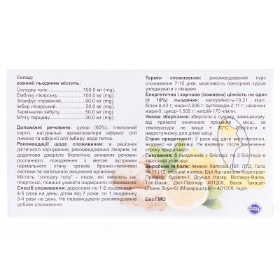 Трависил Нео травяные леденцы со вкусом лимона и имбиря №16 в блист.