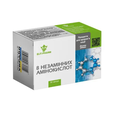 8 незамінних амінокислот Elit-Pharm капсули №50
