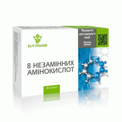 8 незамінних амінокислот Elit-Pharm капсули №50