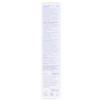 Лосьйон для тіла Physiogel Daily Moisture Therapy для щоденного зволоження сухої та чутливої шкіри, 200 мл