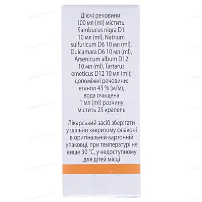 Атма краплі ор. по 20 мл у флак.-крап.