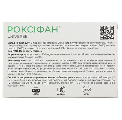 Роксифан капсулы №30
