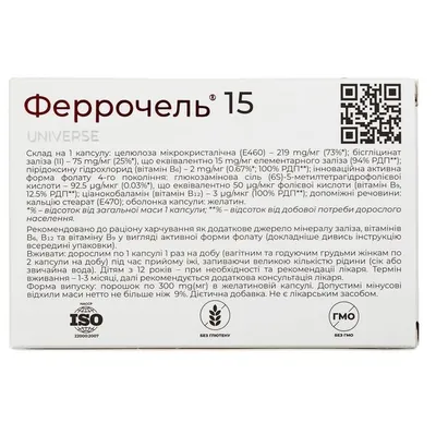 Феррочель 15 капсули № 30