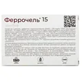 Феррочель 15 капсули № 30