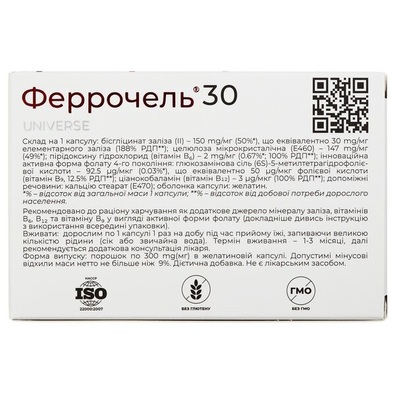 Феррочель 30 капсулы № 30