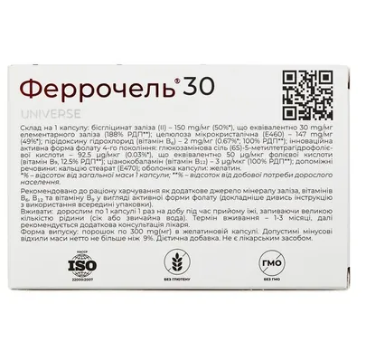 Феррочель 30 капсули № 30