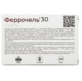 Феррочель 30 капсулы № 30