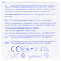 Пластырь медицинский Ecoplast EcoFix на тканой основе 1,25 см х 5 м, бумажн. упак.