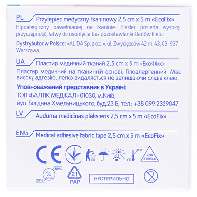 Пластир медичний Ecoplast EcoFix на тканій основі 2,5 см х 5 м, папер. упак.