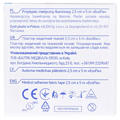 Пластир медичний Ecoplast EcoFix на тканій основі 2,5 см х 5 м, папер. упак.