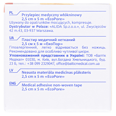 Пластырь медицинский Ecoplast EcoPore на нетканой основе 2,5 см x 5 м, бумажн. упак.