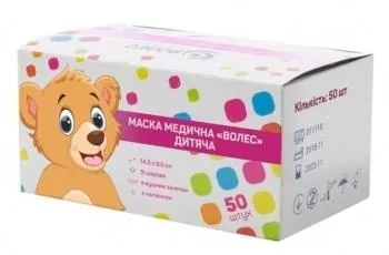 Маска медична Волес дитяча тришарова з короткими петлями, нестерильна, 50 штук